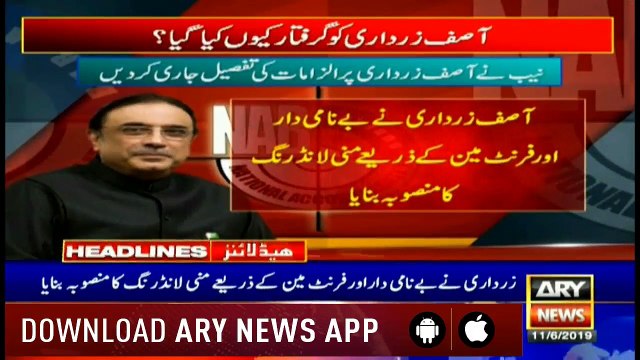 Headlines | ARYNews | 1600 | 11 June 2019