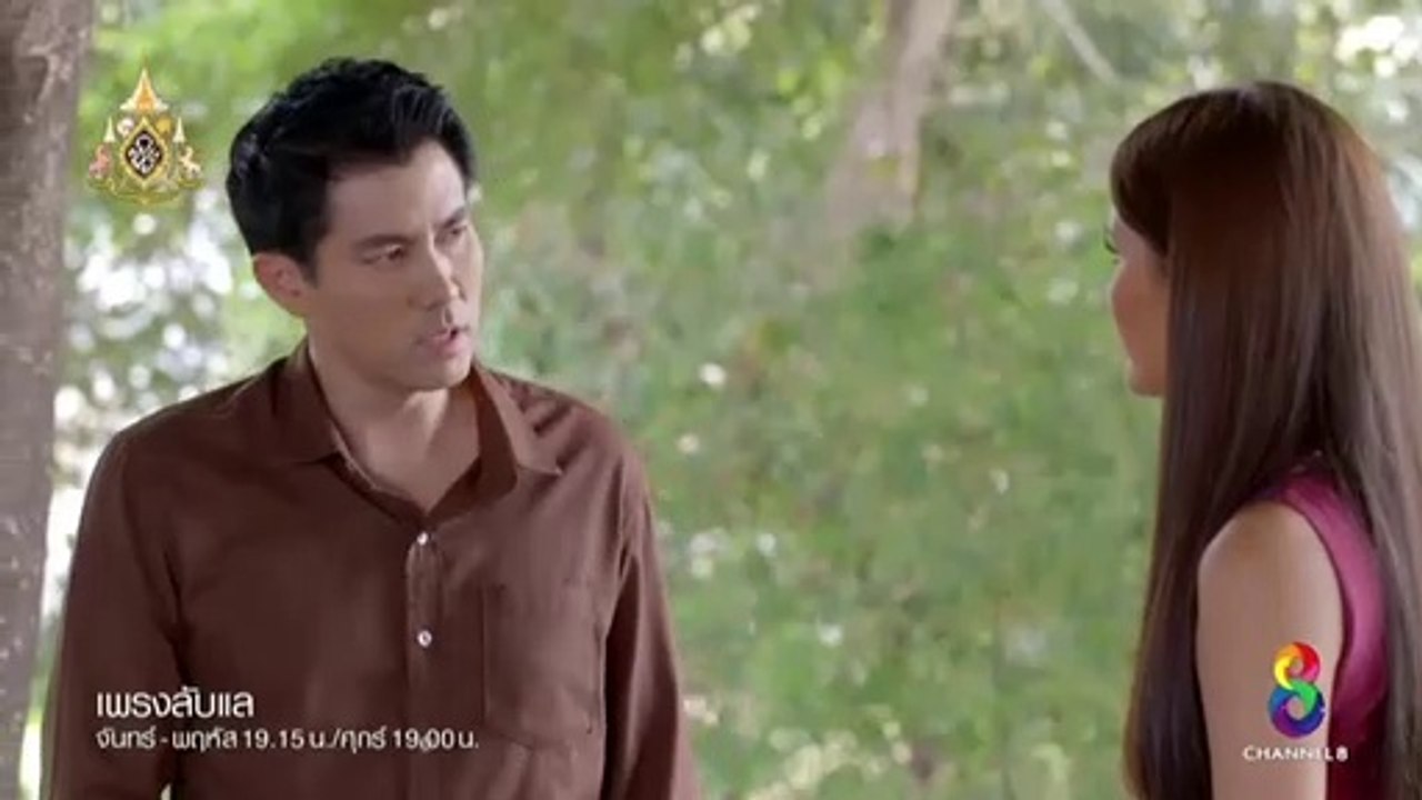 เพรงลับแล EP.26 (ตอนที่. 26) วันที่ 11 มิถุนายน 2562 || เพรงลับแล 11/06/2562