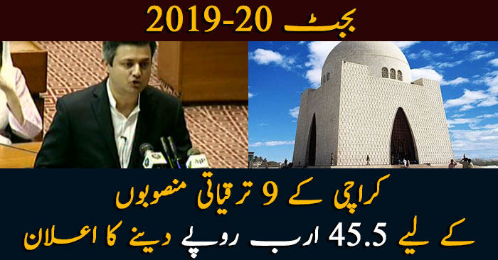 Rs43.5billion allocated for Karachi projects