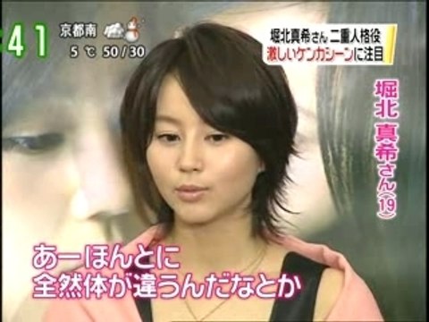 [17.01.2008] Horikita Maki - Tokyo shounen press