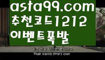 【해외에이전시】【❎첫충,매충10%❎】야구【asta777.com 추천인1212】야구【해외에이전시】【❎첫충,매충10%❎】