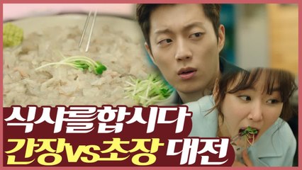 간먹 VS 초먹, 나는 쳐먹 ♥ 서현진 X 윤두준 도다리 회 먹방 (살..려..줘..) | 먹고보자