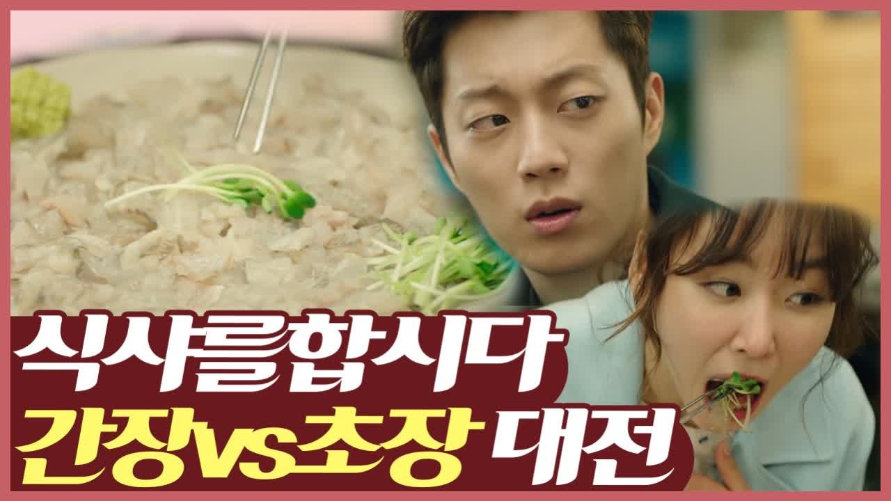 간먹 VS 초먹, 나는 쳐먹 ♥ 서현진 X 윤두준 도다리 회 먹방 (살..려..줘..) | 먹고보자