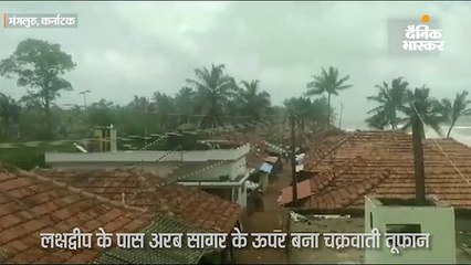 गुजरात तट से 13 जून को टकरा सकता है चक्रवात वायु, 9 जिलों पर तूफान का खतरा; अलर्ट जारी
