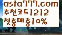 【토토위즈】【❎첫충,매충10%❎】네임드【asta777.com 추천인1212】네임드【토토위즈】【❎첫충,매충10%❎】