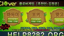 배터리게임 HELP8282.KR 배터리게임주소