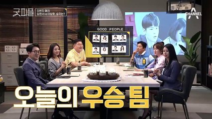 굿피플 응원단의 선택은 ★이상호 팀★ 다섯 번째 알이는 켜질 수 있을까!