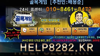골목게임 help8282.me 포커노하우