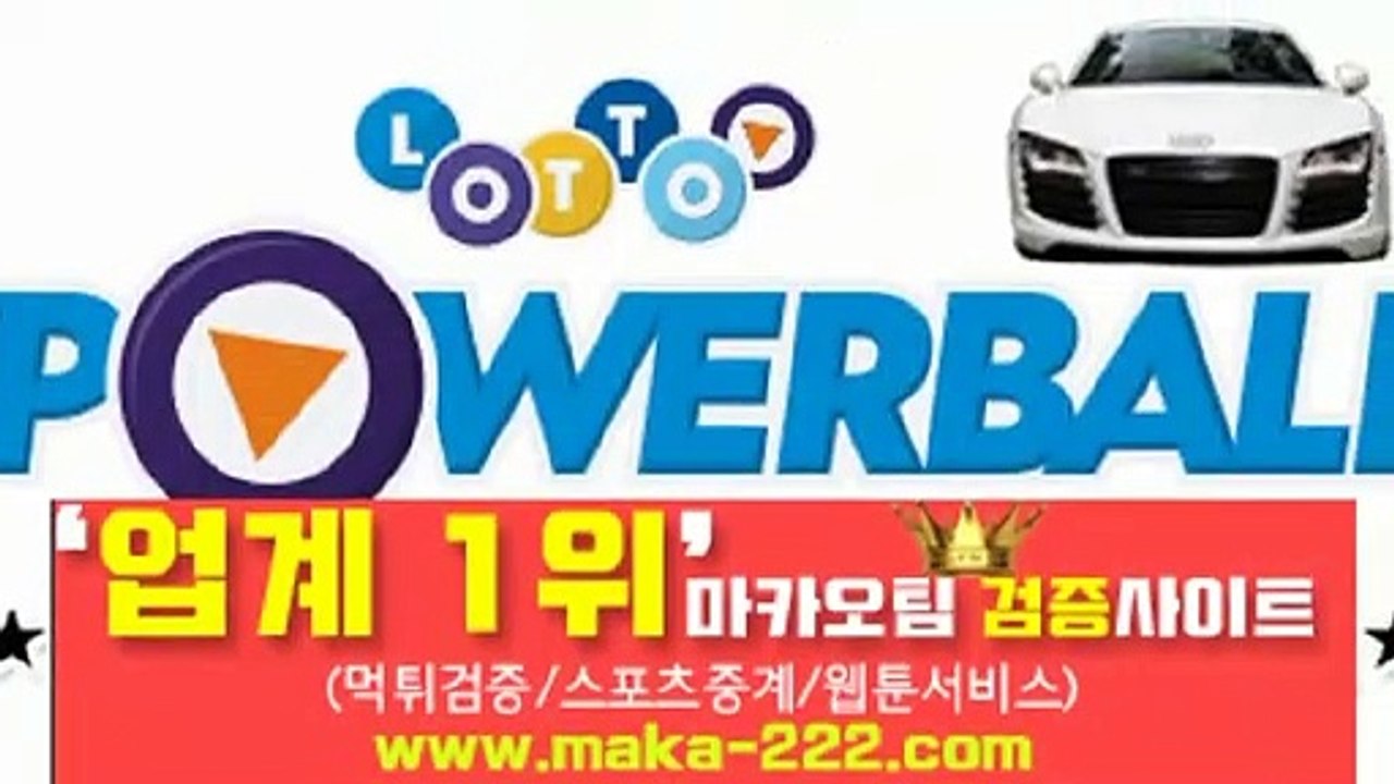 먹튀검증【텔레그램:Maka222】⛳『마카오팀:maka-222.com』