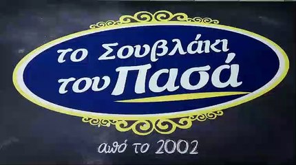 Στη Λακκούβα με τον Μιχαήλ 11-6-19