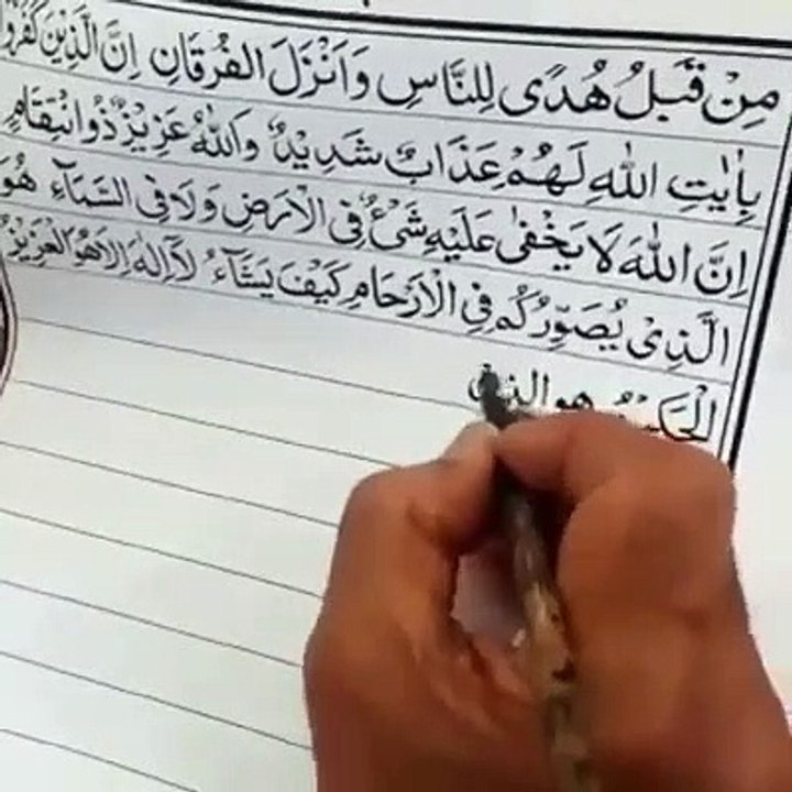 خوبصورت کلام کی خوبصورتی