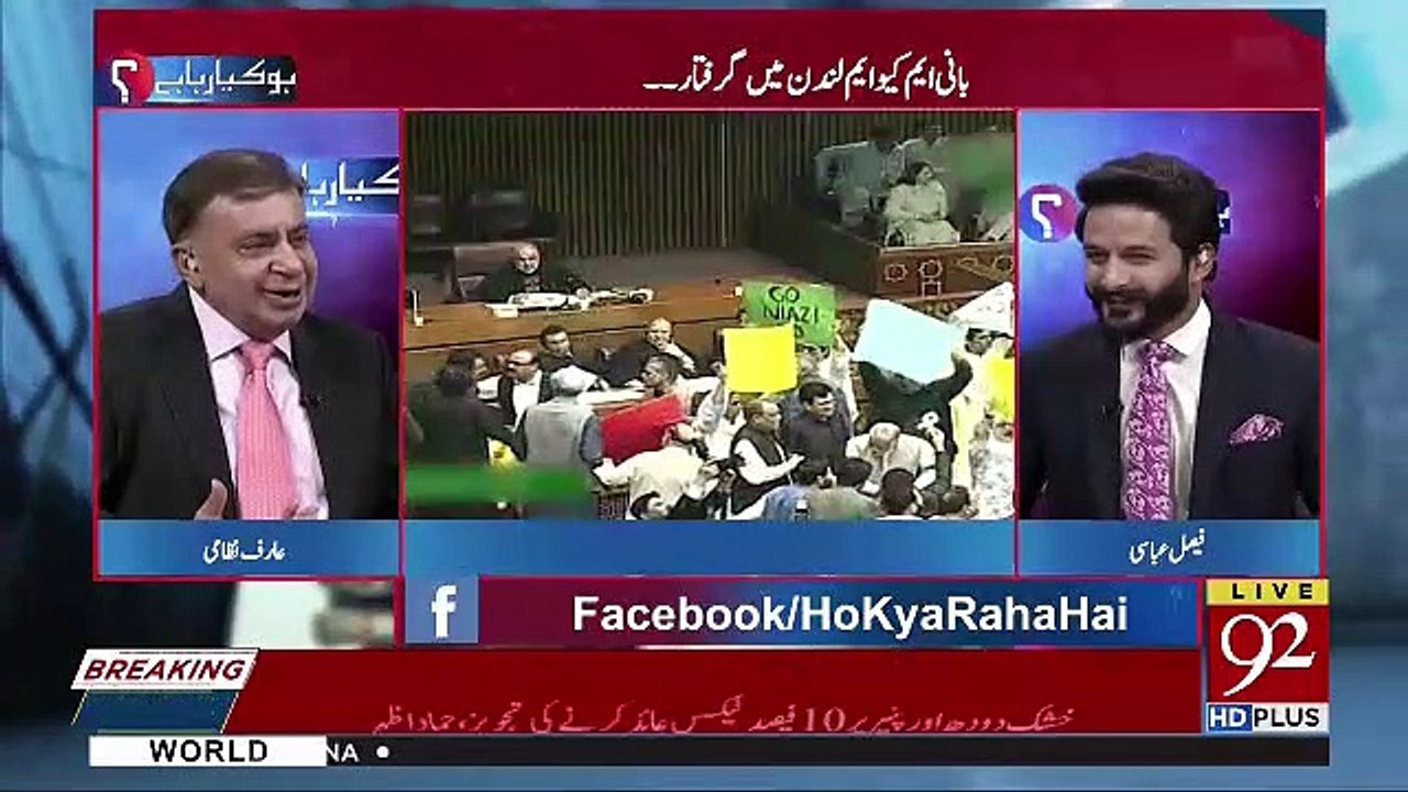 Arif Nizami Analysis On PTI's Budget..