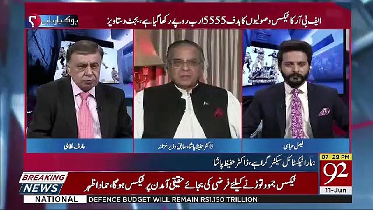 Kia FBR Apna Target Pura Kar Payega..Hafiz Pasha Telling