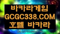 【카지노정리】【라이브바카라】   【 GCGC338.COM 】마이다스정품 필리핀여행 먹튀헌터 온라인카지노✅【라이브바카라】【카지노정리】