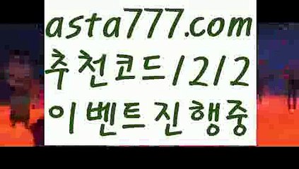 【에볼루션파워볼】【❎첫충,매충10%❎】토토사이트순위【asta777.com 추천인1212】토토사이트순위【에볼루션파워볼】【❎첫충,매충10%❎】
