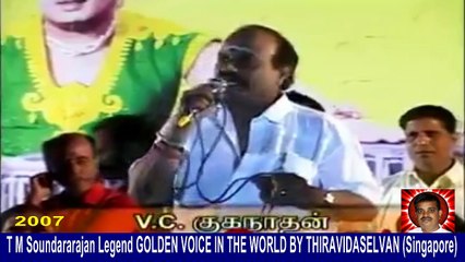 T M Soundararajan Legend   &    திரு.வி.சி.குகநாதன்  2007