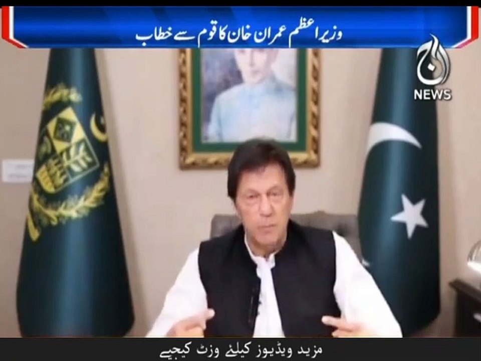 PM Imran Khan Speech for Public