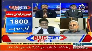 Budget 2019 - 2020 on Aaj News - 11pm to 12am - 11th June 2019