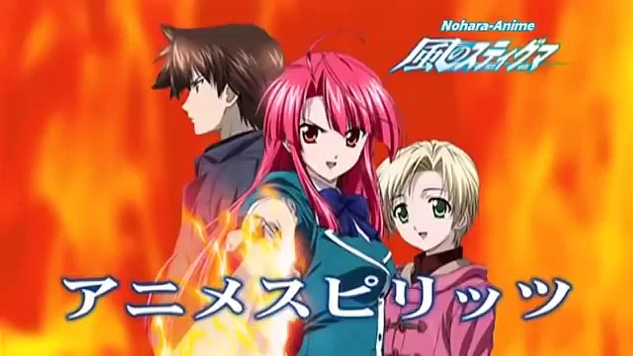 Kaze No Stigma 01 Vostfr