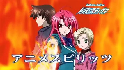 Kaze No Stigma 01 Vostfr