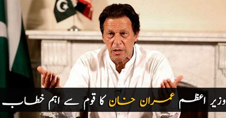 PM Imran Khan addresses nation after budget’s announcement