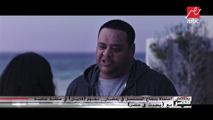 محمد ممدوح يتحدث عن مشهد طارق المؤثر في قابيل ويؤكد: أول مرة أشوفه