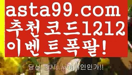 【파워볼예측】[[✔첫충,매충10%✔]]파워볼api【asta777.com 추천인1212】파워볼api ✅ 파워볼 ౯파워볼예측 ❎파워볼사다리  ౯파워볼필승법౯ 동행복권파워볼✅ 파워볼예측프로그램 ❎파워볼알고리즘 ✳파워볼대여 ౯파워볼하는법౯ 파워볼구간 ❇【파워볼예측】[[✔첫충,매충10%✔]]