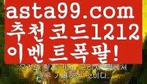 【축구】【❎첫충,매충10%❎】33카지노사이트【asta777.com 추천인1212】33카지노사이트✅카지노사이트♀바카라사이트✅ 온라인카지노사이트♀온라인바카라사이트✅실시간카지노사이트∬실시간바카라사이트ᘩ 라이브카지노ᘩ 라이브바카라ᘩ 【축구】【❎첫충,매충10%❎】