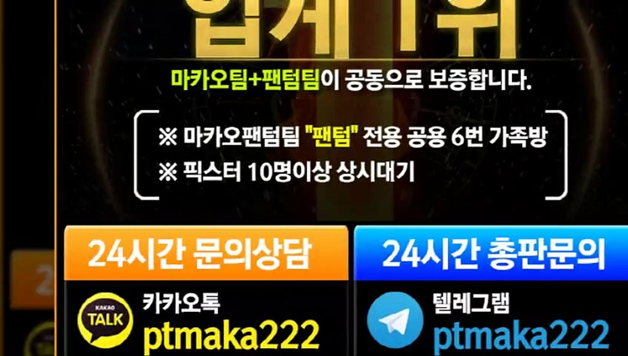 가족방【톡:Maka777】『마카오팀 가족방』