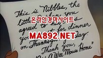 검빛경마 , 검빛경마 , MA892.NET , 인터넷경마사이트