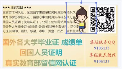 加拿大学历LU毕业证成绩单文凭Q微信『 9105133 』劳伦森大学学位证成绩单录取通知书offer/LU文凭,教育部使馆留信认证,〈诚招代理〉Laurentian University