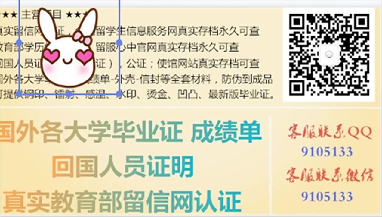 加拿大学历UofG毕业证成绩单文凭Q微信『 9105133 』圭尔夫大学学位证成绩单录取通知书offer/UofG文凭,教育部使馆留信认证,〈诚招代理〉University of Guelph