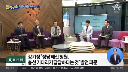 靑, 다른 청원은 ‘묵묵부답’…‘정당 해산’ 답변 논란