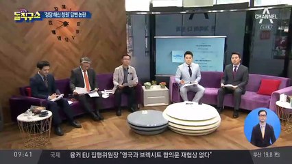 ‘정당 해산 청원’에 총선 언급한 청와대