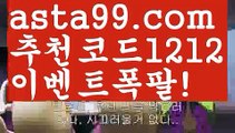 【블랙잭용어】{{✴첫충,매충10%✴}}파워볼아이디대여【asta777.com 추천인1212】파워볼아이디대여✅파워볼 థ파워볼예측థ 파워볼사다리✅  파워볼필승법❇ 동행복권파워볼❎ 파워볼예측프로그램 థ파워볼알고리즘 థ파워볼대여థ 파워볼하는법 థ파워볼구간【블랙잭용어】{{✴첫충,매충10%✴}}