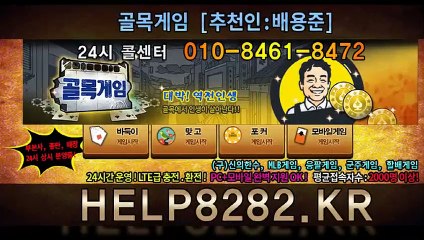 몰디브게임 HELP8282.CO.KR 클로버게임