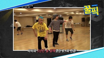 [아이콘] 비아이X진환X바비,현실감 3000% 참우정