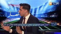 زين عامر: عمل كبير ينتظر المنتخب الوطني إذا أراد الفوز بالتاج الإفريقي