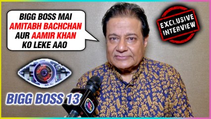 Will Amitabh & Aamir Khan Be Part Of Bigg Boss 13? | क्या आमिर-अमिताभ बनेंगे Bigg Boss 13 का हिस्सा?