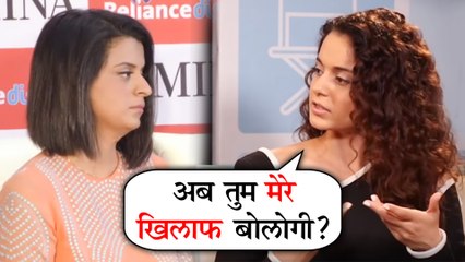 Kangana INSULTED By Her Own Sister Rangoli Chandel | कंगना की बेहेन रंगोली ने खोली कंगना की पोल