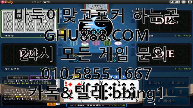 클로버게임 ※ GHU888.COM ※ 클로버게임사이트 #클로버게임 @클로버게임