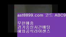 필리핀원정카지노  ロ   실제토토 --  https://www.ast8899.com ☆ 코드>>ABC9 -- 실제토토 - 해외토토   ロ  필리핀원정카지노