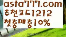 【해외비트코인】【❎첫충,매충10%❎】프로미벳【asta777.com 추천인1212】프로미벳【해외비트코인】【❎첫충,매충10%❎】