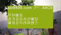 안전검증업체 ㅡ_ㅡ 류현진하이라이트 ￦ ast8899.com ▶ 코드: ABC9◀  그래프먹튀검증 ㅡ_ㅡ 안전검증업체