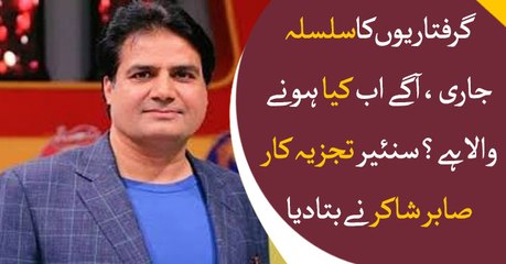 More accused will be arrested soon: Sabir Shakir