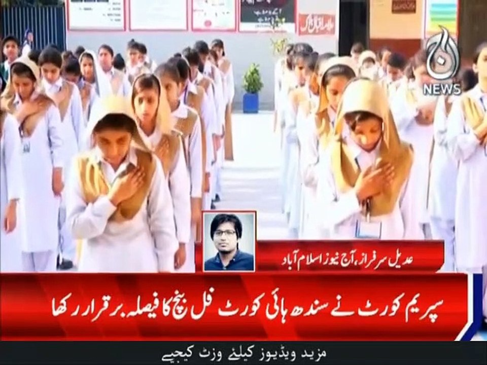 SC verdict in private school fee case