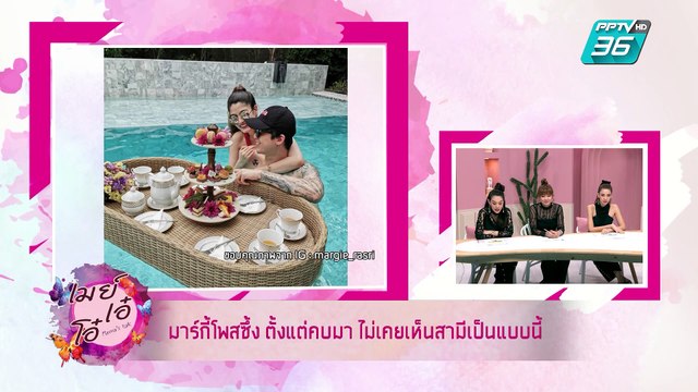 เมย์ เอ๋ โอ๋ Mama’s talk | เมาท์ข่าววงการบันเทิงจับตาคู่จิ้น ชิปปี้ บอย ปกรณ์ | 12 มิ.ย. 62 (1/3)