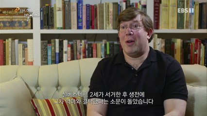 EBS 다큐프라임 - Docuprime_넘버스 (신의 손짓, 영)_#002