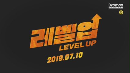 성공을 원한다면 될 때까지 들이받아라! [레벨업 Level Up] 1차 티저