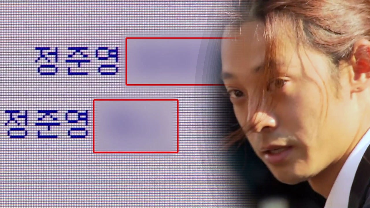 "정준영 영상 속 女 연예인"...허위사실 유포 누리꾼 적발 / YTN